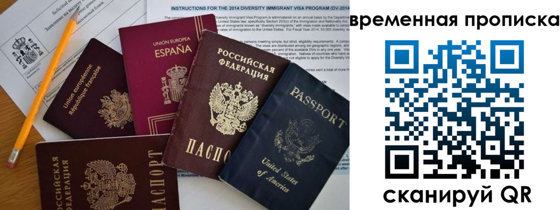прописка законно в Михайловке